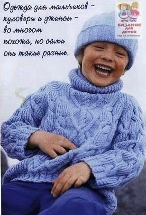 Узоры на свитер ребенку на 3 года